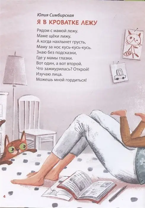 Уценка. Моя самая-самая книга. Первые стихи и истории