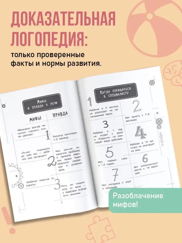 Бунина Виктория Станиславовна: Доказательная логопедия. Все о проблеме запуска речи