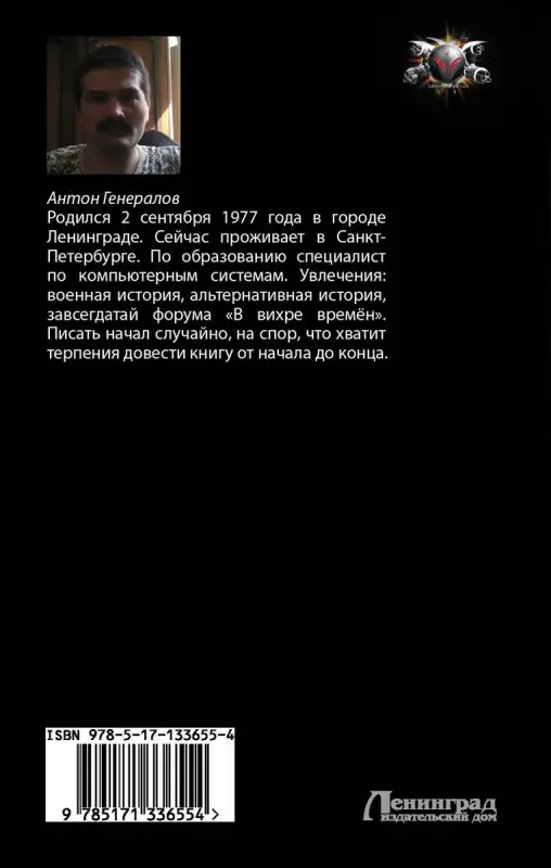 Уценка. Адъютант
