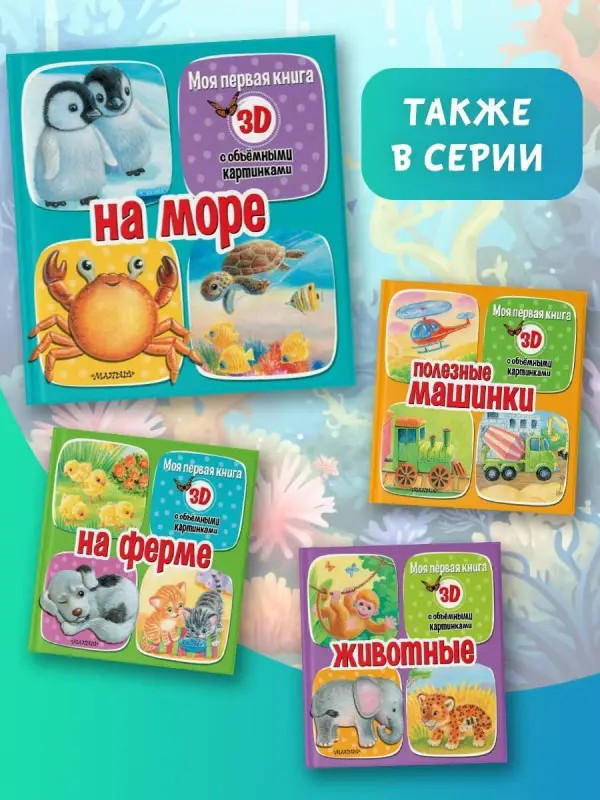 Бурачевская Дина: На море