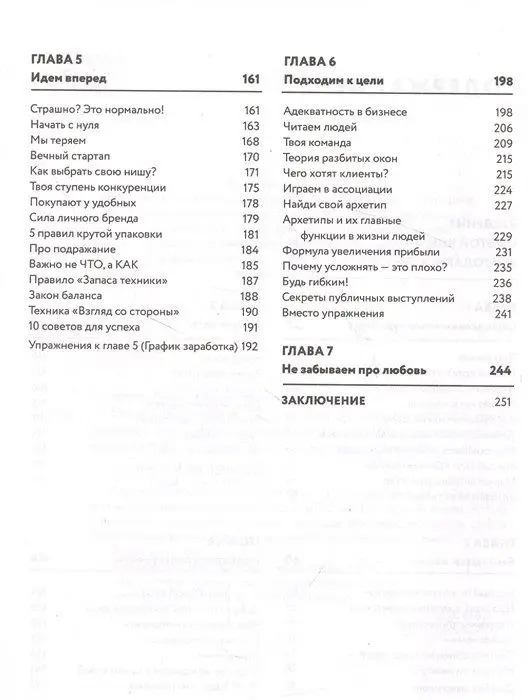 Борьба за внимание. Книга-практикум для маркетологов, фрилансеров и предпринимателей