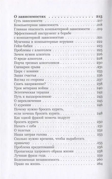 Юрий Вагин: Доктор, у меня стресс. Психозы и страхи большого города