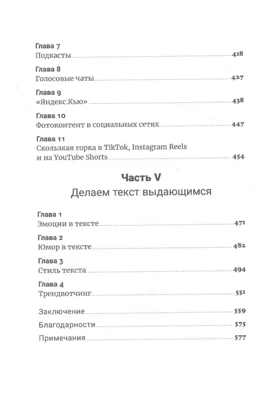 Халилов Дамир: Метод скользкой горки. Сторителлинг для Reels, Stories, TikTok-роликов и других форматов социальных сетей