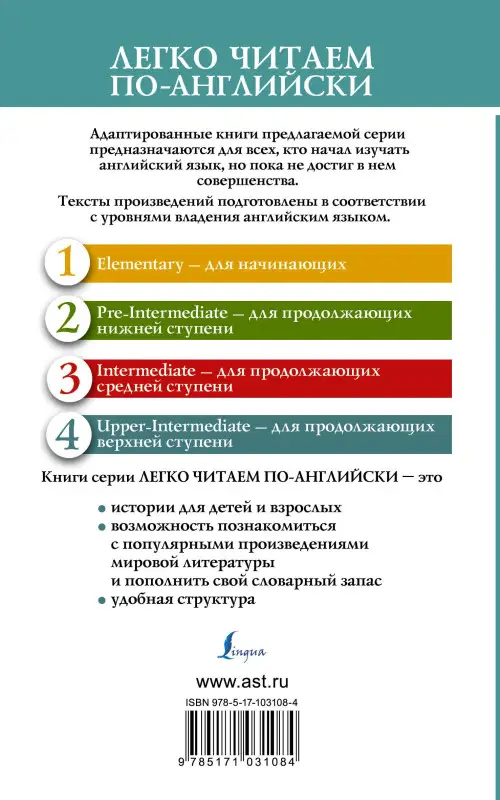 Хейли Артур: Аэропорт = Airport. 4 уровень