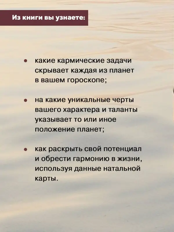 Стурите Байба: Карма жизни: 8 планет успеха