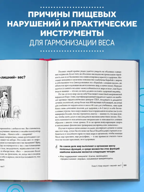 Интуитивное питание: как перестать беспокоиться о еде и похудеть