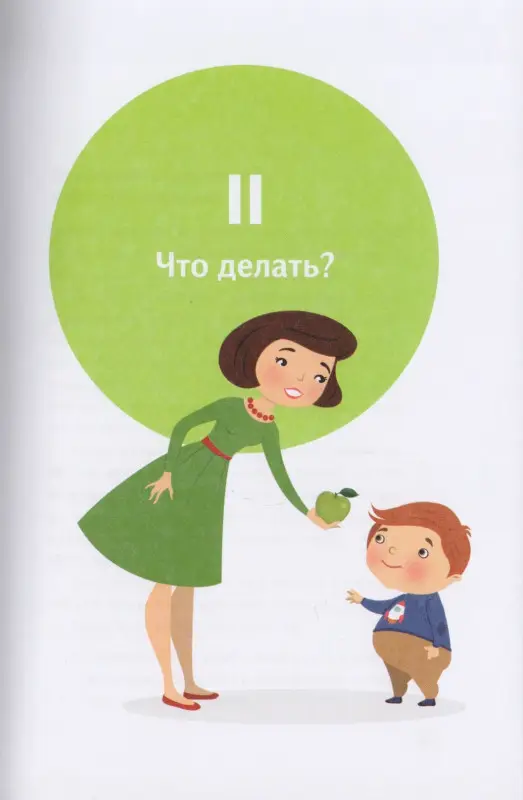 Уценка. Фадеева Наталья Ивановна: У ребенка лишний вес? Книга для сознательных родителей. Еда без вреда: Вкусные подсказки. Комплект из 2-х книг