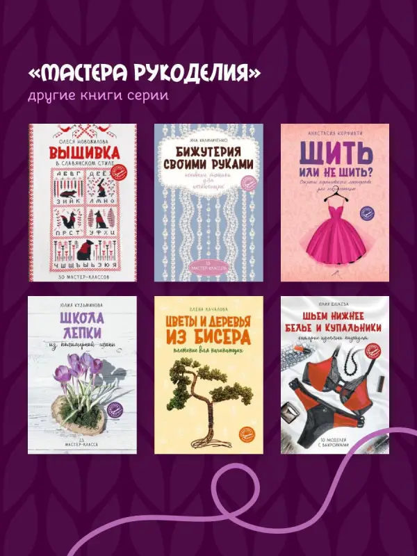 Бахарева Надежда Владимировна: Вязание спицами для начинающих