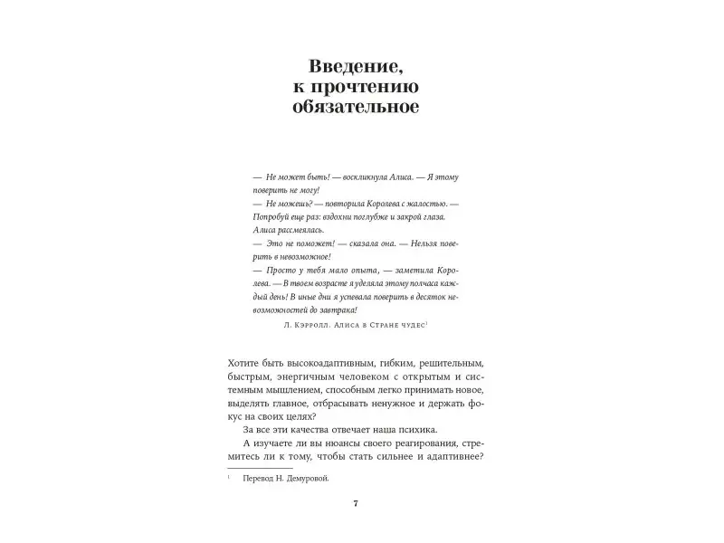 Белоусова Ирина: Магия психотерапии: Как наука помогает изменить жизнь к лучшему