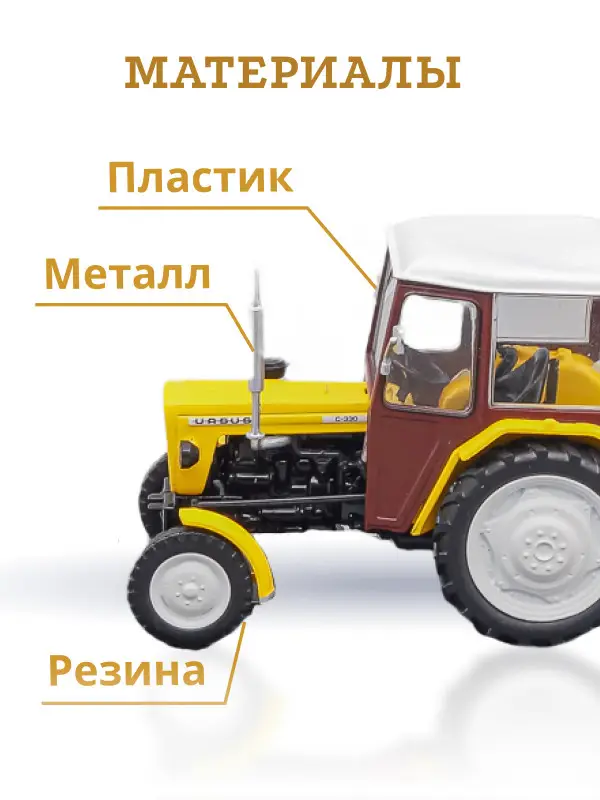 Hachette. Ашет Коллекция. Масштабная модель Трактора 1:43 URSUS С-330
