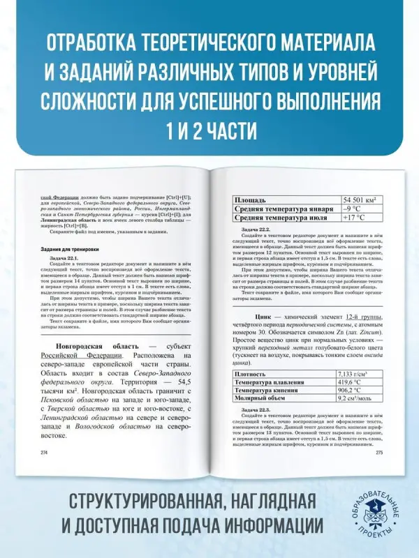 Уценка. Ушаков Денис Михайлович: ОГЭ. Информатика. Новый полный справочник для подготовки к ОГЭ