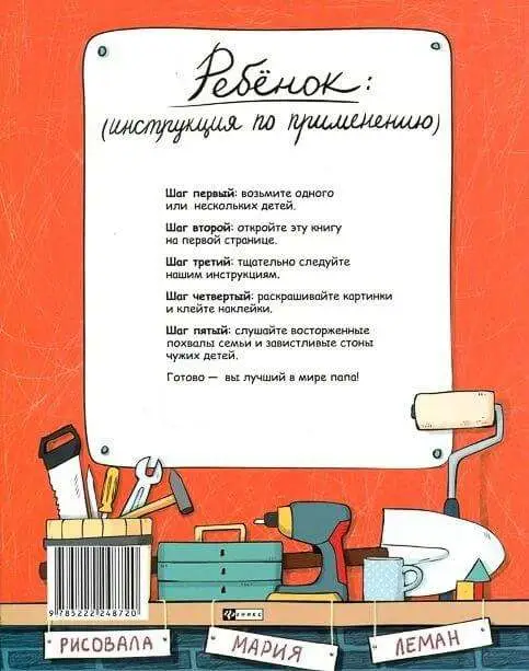 Верба; Делай как папа: играем в войнушку