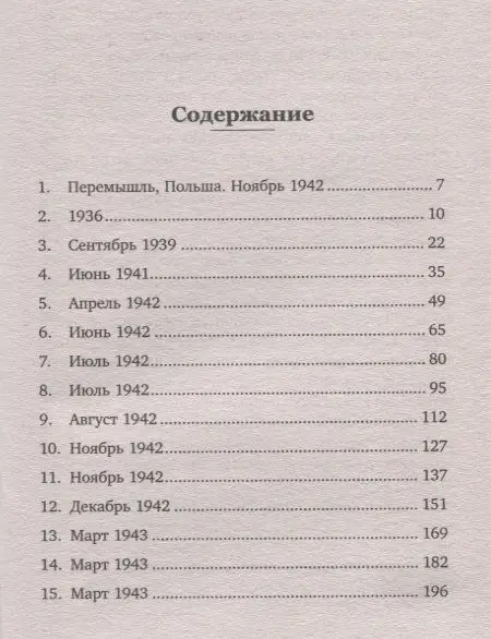 Свет в тайнике