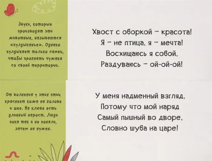 Смешные половинки. На ферме. Стихозооконструктор