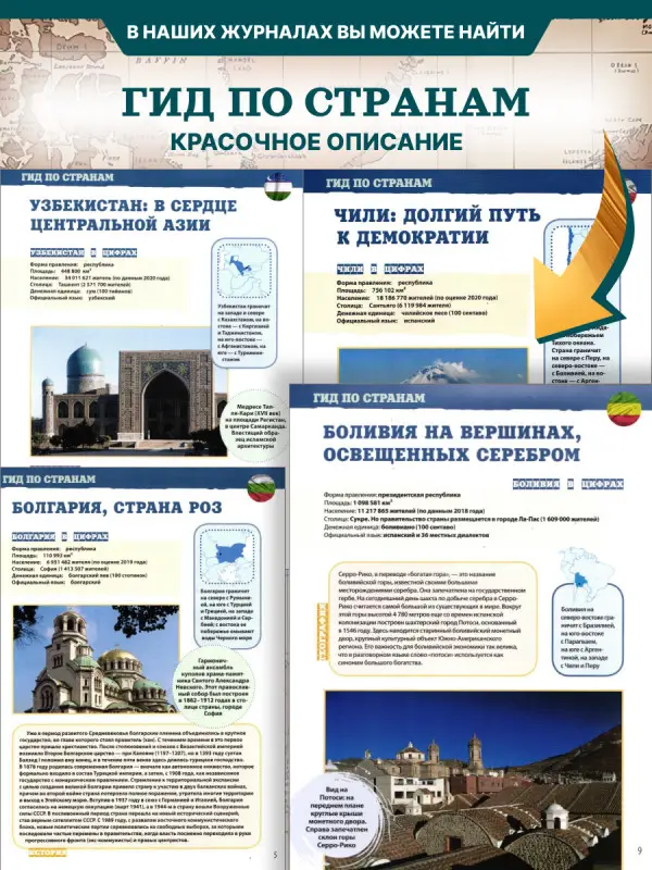 W0511  Комплект Монеты и банкноты из 4 х журналов