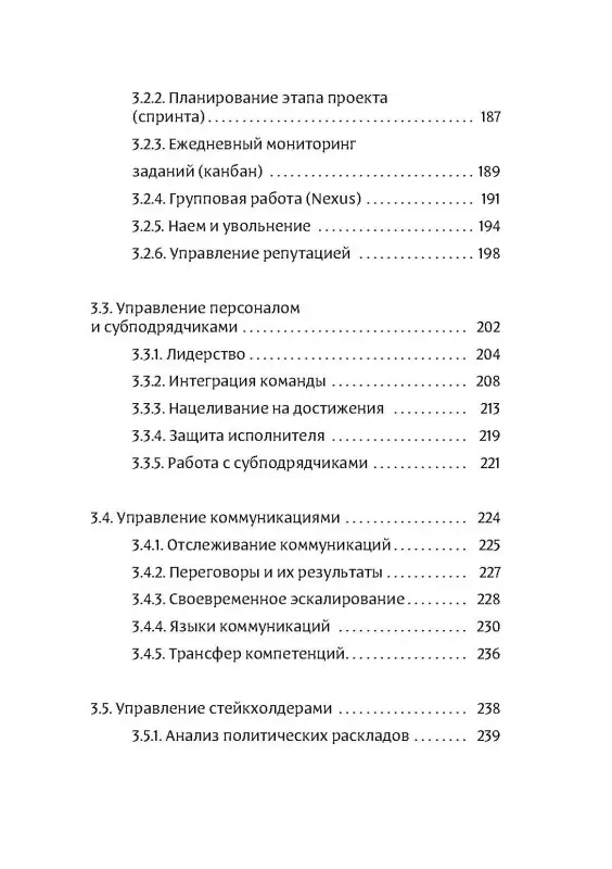 Фреймворк управления и анализа проектов DaShe