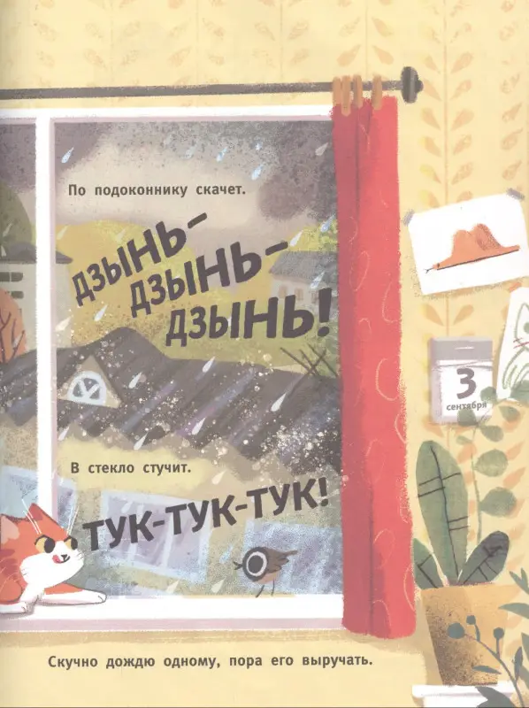 По тропинке, по дорожке. Книжка для первого чтения