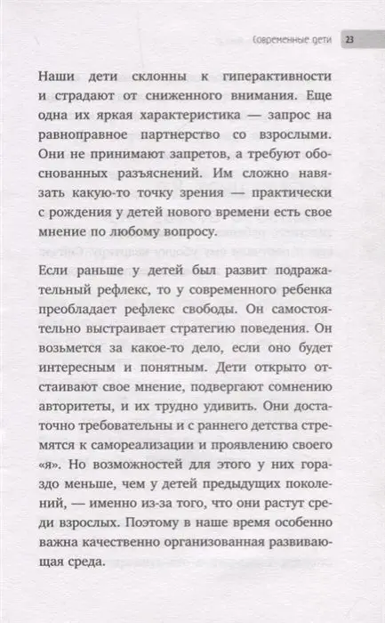 Маленькими шагами к большой цели. Как понять, сможет ли ребенок стать звездой. Книга от музыкального продюсера