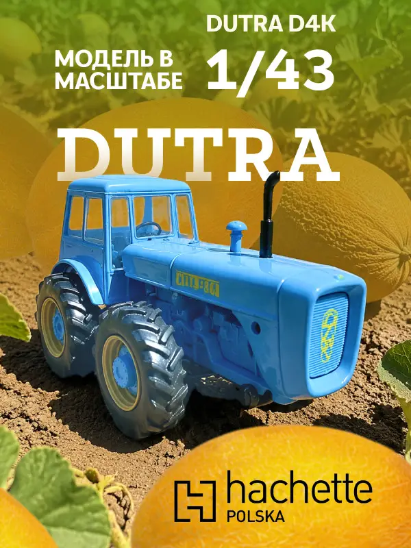Hachette. Ашет Коллекция. Масштабная модель Трактора 1:43 DUTRA D4K