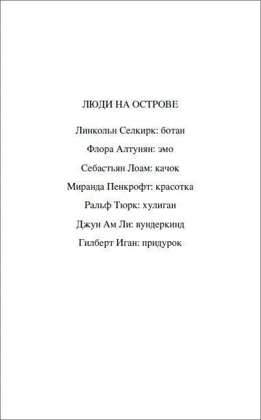 Остров