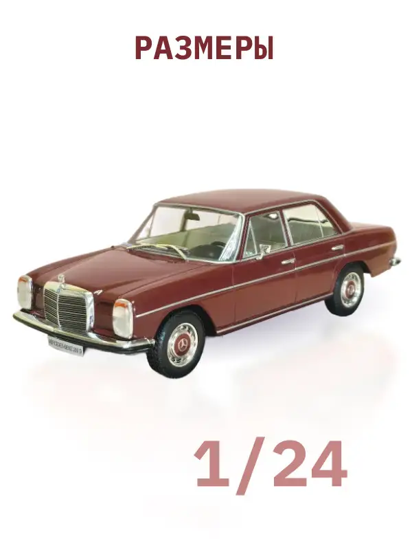 Hachette. Ашет Коллекция. Масштабная модель 1:24 Mercedes-benz 200 D 1968