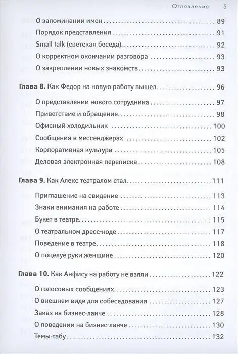 Уценка. Татьяна Баранова: Снобам здесь место. Гид по этикету офлайн и онлайн