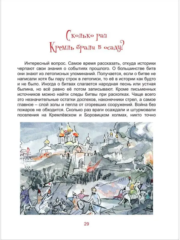 Я покажу вам Кремль!