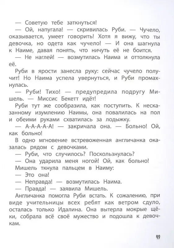Мока: Академия талантов. Книга 1