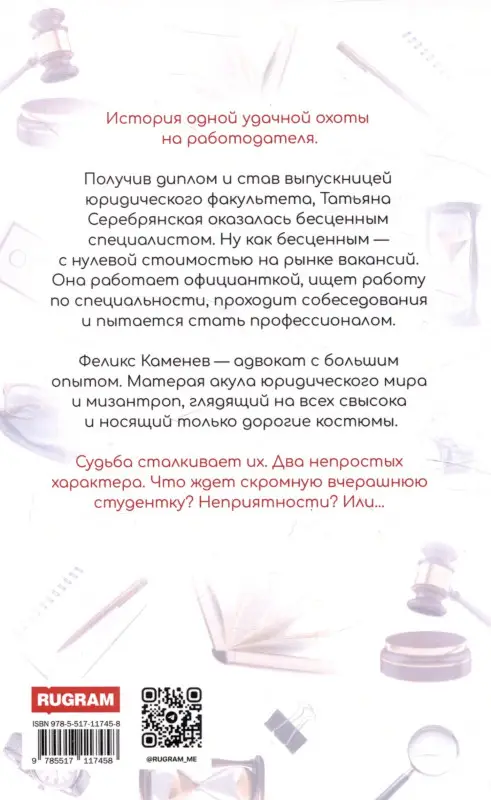 Надежда Мамаева. Это мое дело (с автографом)