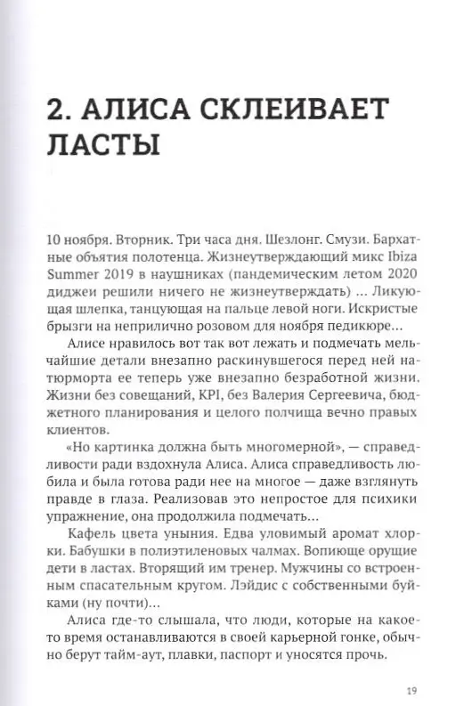 Юлия Прудько. Никак: Книга, основанная на реальных вопросах к самому себе