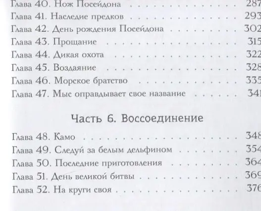 Уценка. Воля Павел Алексеевич: Петтерсы. Дети океанов