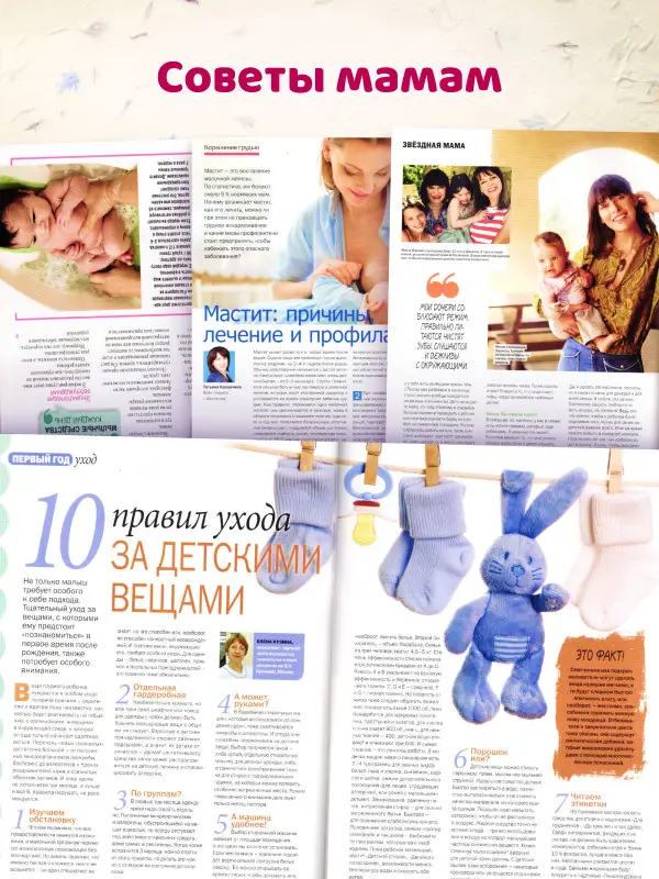 Комплект журналов из 3х шт  Журналы для будущих мам