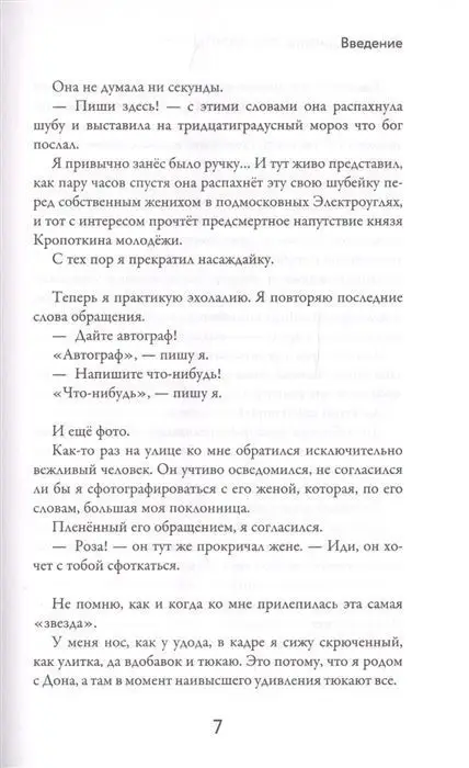 Раб лампы. Дмитрий Дибров