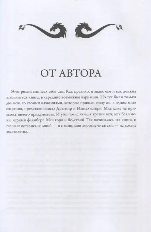 Уценка. Алмазный Меч, Деревянный Меч (-36611-0)