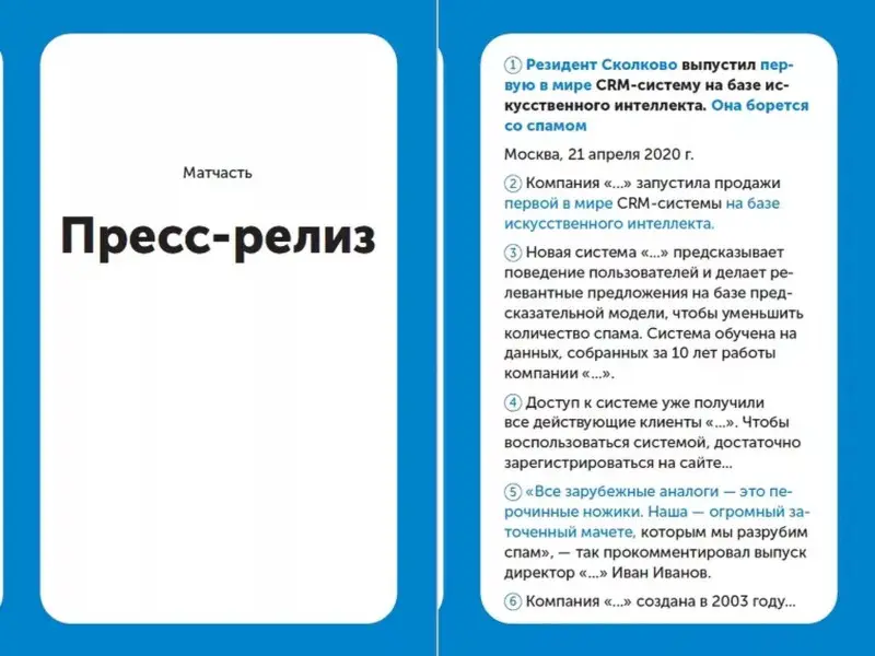 Ильяхов Максим: Шаблоны текста для работы и бизнеса: Коммерческие предложения, письма сотрудникам и клиентам, пресс-релизы, продающие тексты, объявления о вакансиях, ценности и даже миссия компании — для любых отраслей