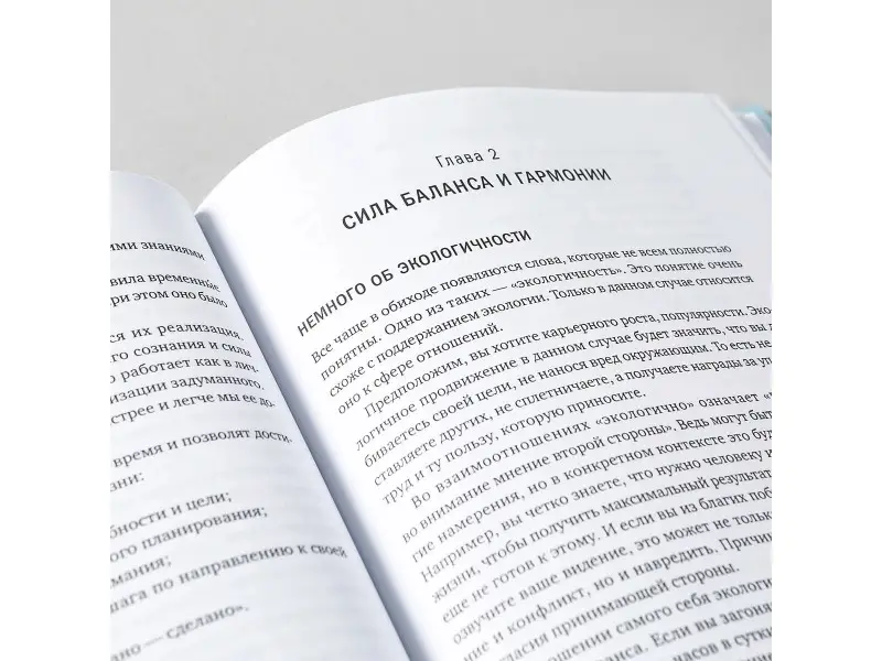 Фельдман Максим: Сила окружения: Network-science для бизнеса и дружбы