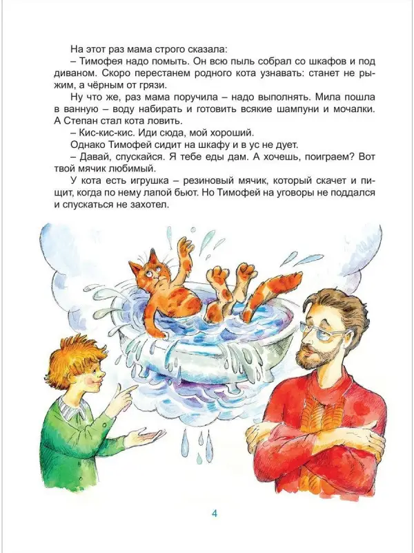 Эврика!