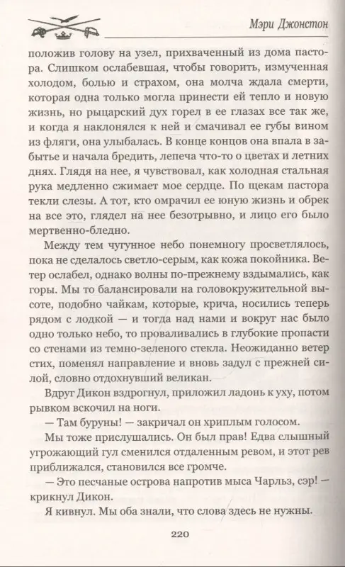 Пока смерть не разлучит нас