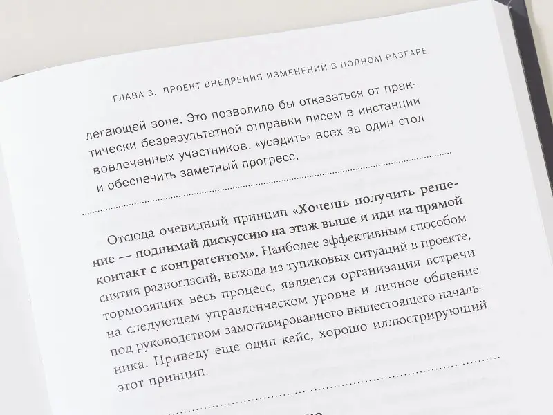 Белова Анна Григорьевна: PRO реформы: Универсальные инструменты управления изменениями в компании