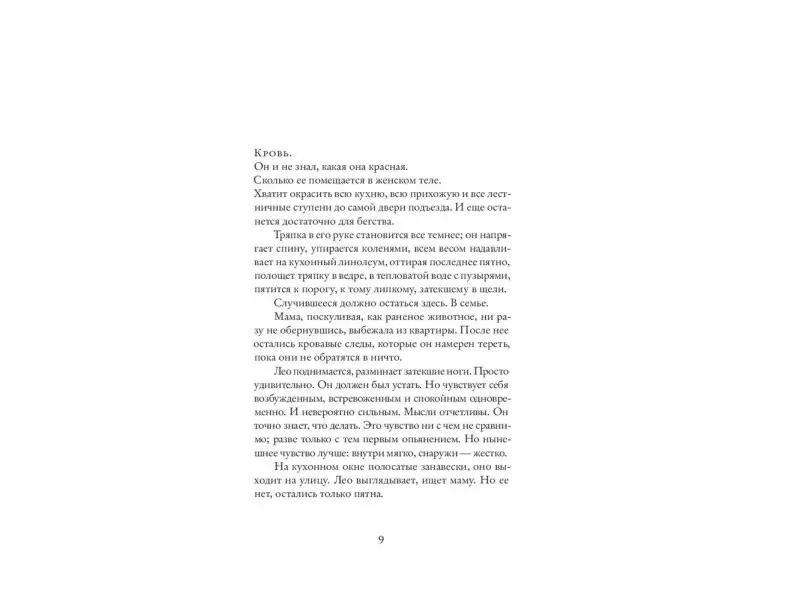 Рослунд, Тунберг: Сделано в Швеции-2. Брат за брата