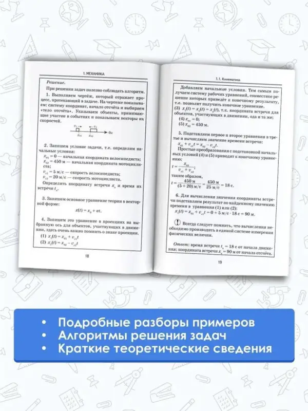 Талапанов Сергей Коммунарович: ЕГЭ. Физика. Сборник заданий с решениями и ответами для подготовки к единому государственному экзамену