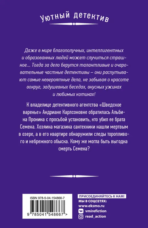 Наталия Антонова. Любимая женщина трубочиста