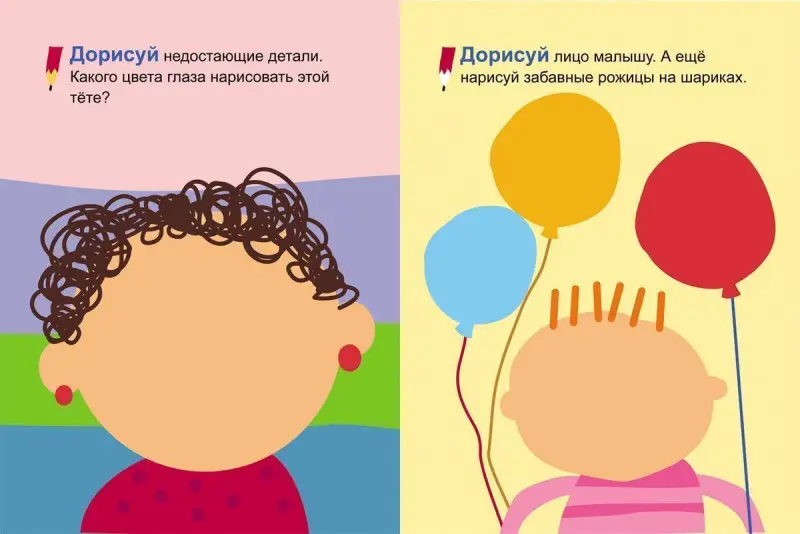 Рисовалки для малышей. Рисуем рожицы
