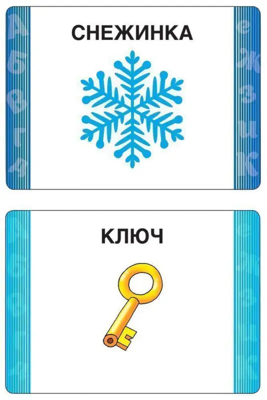 Уценка. Развивающие карточки. Речь