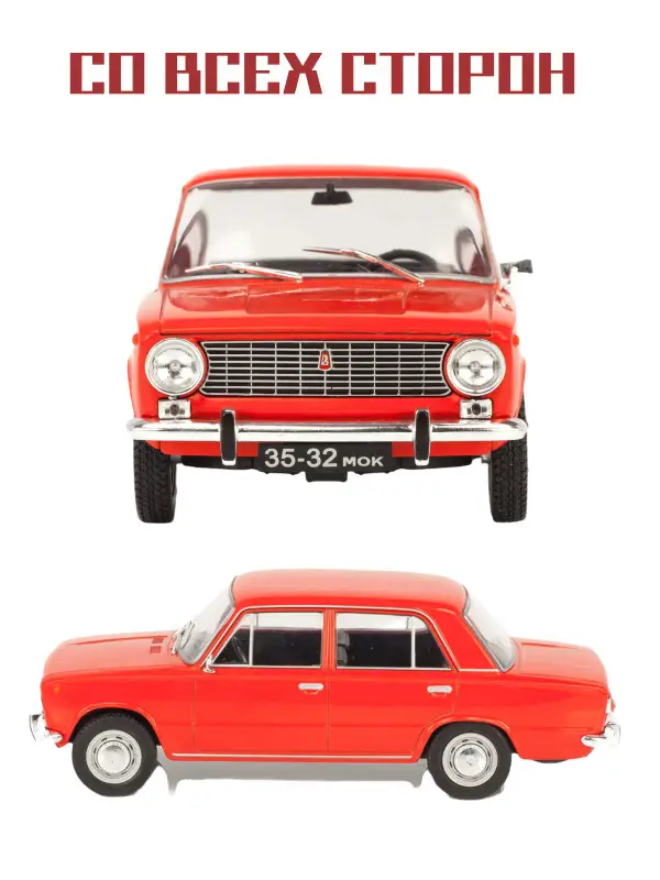 Hachette. Ашет Коллекция. Масштабная модель 1:24 VAZ - 2101 ZIGULI