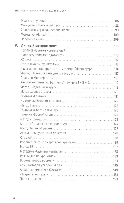 Демьянова Ольга. Быстрые и эффективные шаги к цели. Практикум для тех, кто хочет изменить свою жизнь