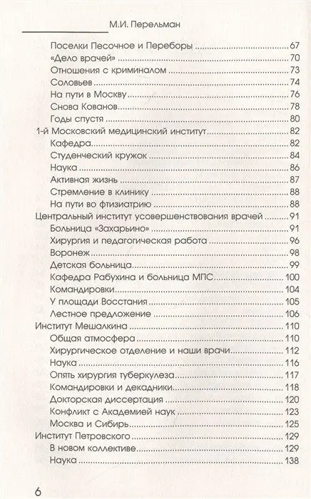 Уценка. Гражданин Доктор