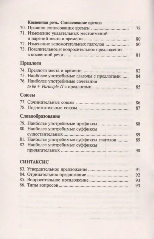 Терентьева Ольга Валентиновна: Английский язык в таблицах.10-11 классы