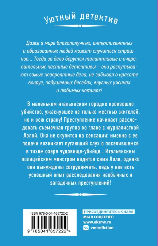 Ольга Гаврилина. Портрет чудовища
