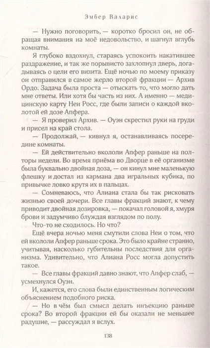 43 дня до конца